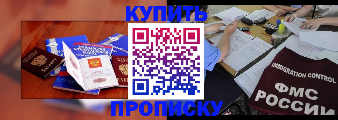 прописка регистрация в Лесосибирске