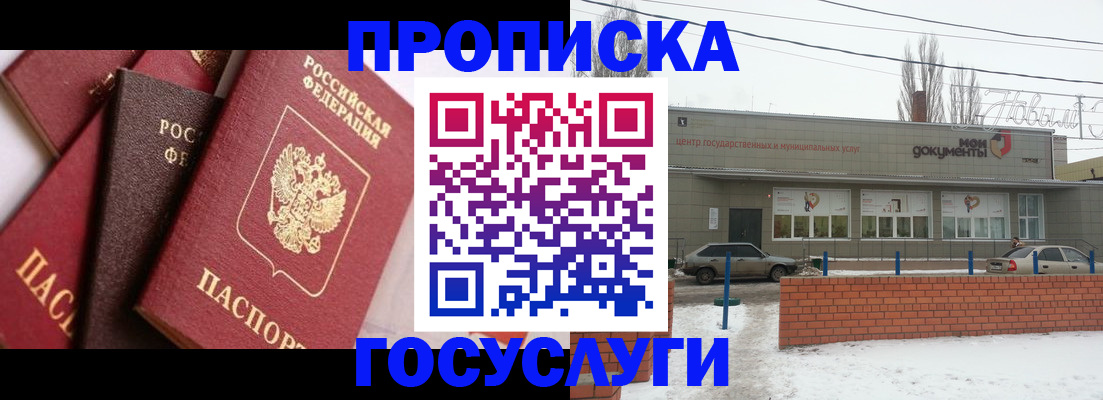 временная регистрация собственник в Лесосибирске