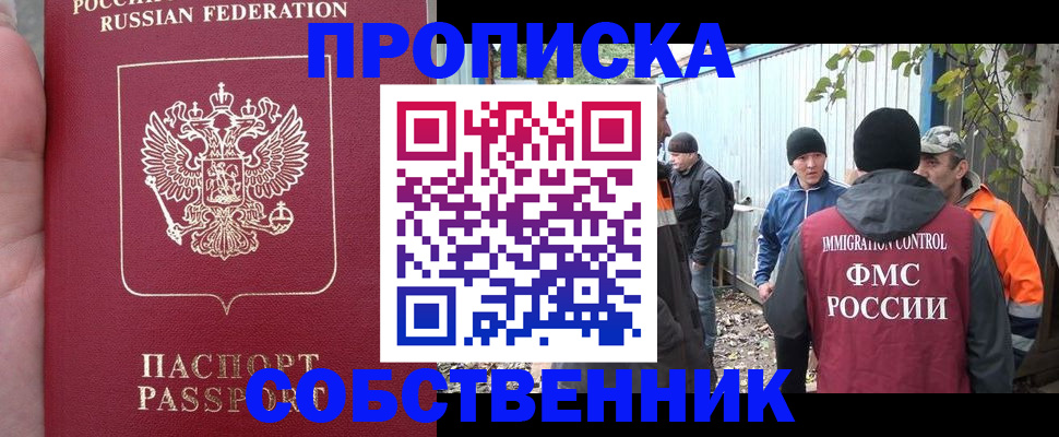 временная регистрация адрес в Лесосибирске
