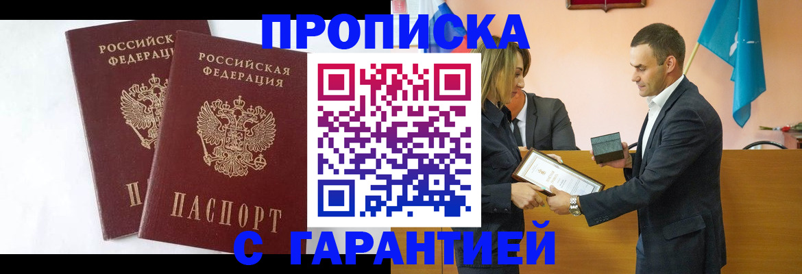 временная регистрация законно в Лесосибирске