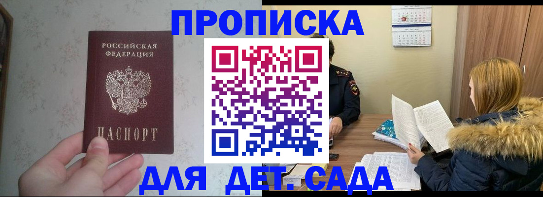 прописка для военкомата в Лесосибирске