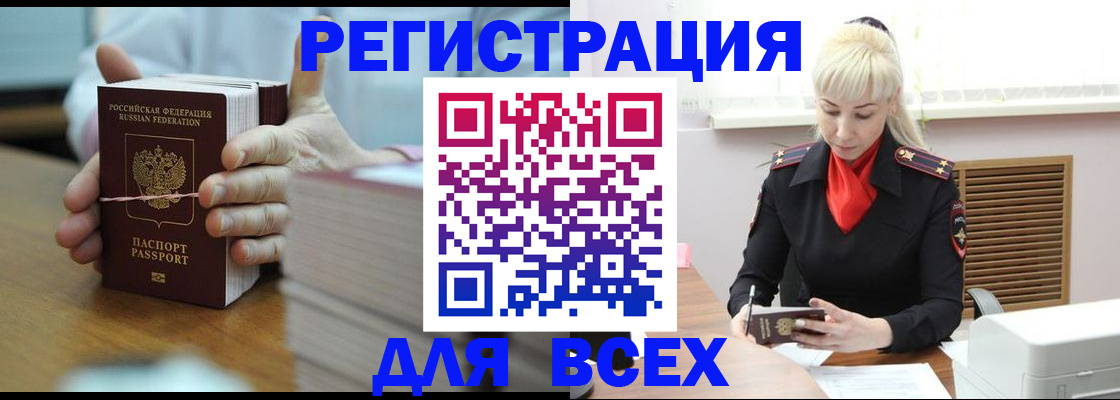 прописка гарантия в Лесосибирске