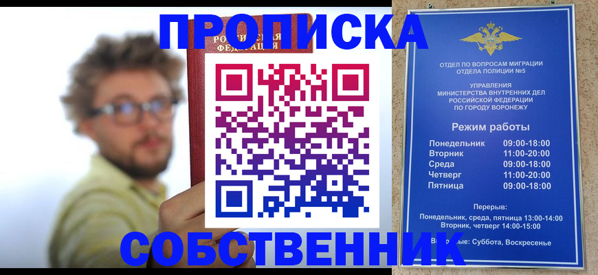 временная регистрация гарантия в Лесосибирске