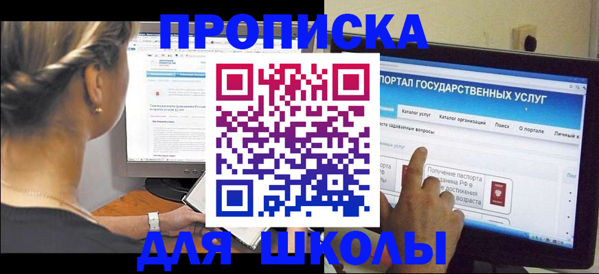 прописка паспорт в Лесосибирске