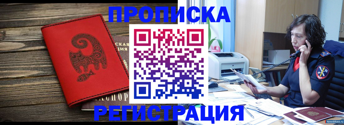 где прописаться в Лесосибирске