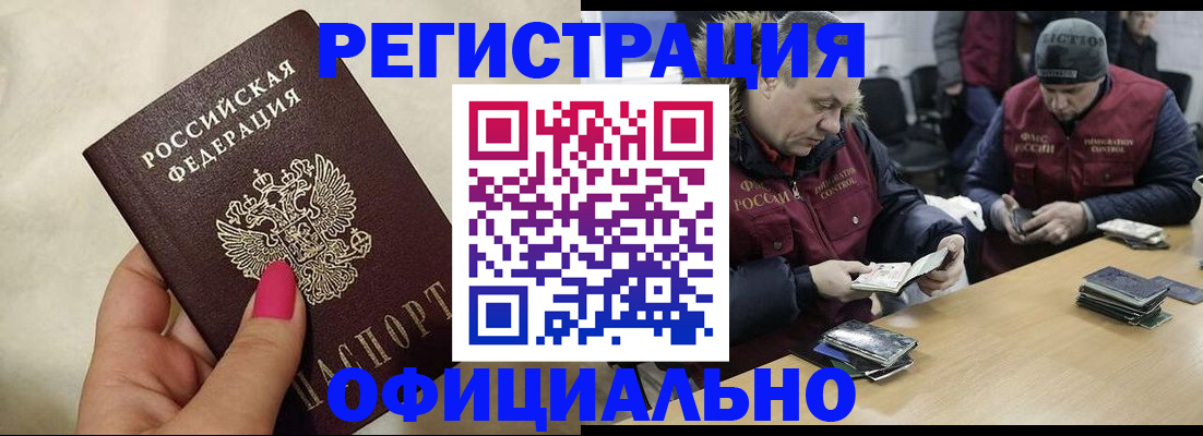 временная регистрация собственник в Лесосибирске